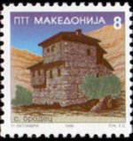Macedonia 1995 - serie Architettura: 8 d