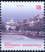 Macedonia 2008 - serie Vedute cittadine: 18 d