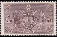 Nepal 1959 - serie Stemma: 2 p