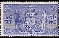 Nepal 1959 - serie Stemma: 50 p