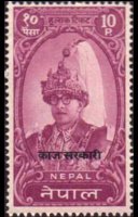 Nepal 1983 - serie Re Mahendra: 10 p