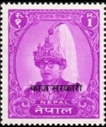 Nepal 1960 - serie Re Mahendra: 1 r
