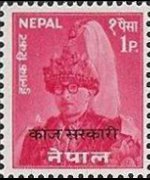 Nepal 1960 - serie Re Mahendra: 1 p