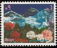 Nepal 1994 - set National Symbols: 1 r