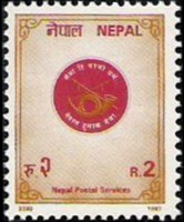 Nepal 1997 - serie Logo delle Poste: 2 r