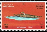 Oman 1996 - serie Imbarcazioni tradizionali: 50 b