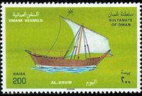 Oman 1996 - serie Imbarcazioni tradizionali: 200 b