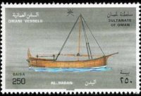 Oman 1996 - serie Imbarcazioni tradizionali: 250 b