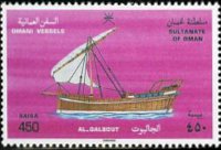Oman 1996 - serie Imbarcazioni tradizionali: 450 b