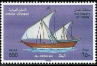 Oman 1996 - serie Imbarcazioni tradizionali: 650 b