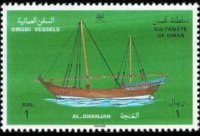Oman 1996 - serie Imbarcazioni tradizionali: 1 r
