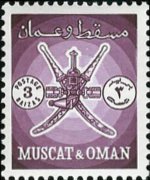 Oman 1966 - serie Fortificazioni: 3 b