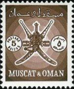 Oman 1966 - serie Fortificazioni: 5 b