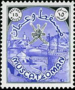 Oman 1966 - serie Fortificazioni: 15 b