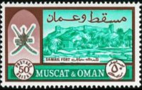 Oman 1966 - serie Fortificazioni: 50 b