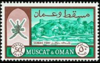 Oman 1966 - serie Fortificazioni: 50 b
