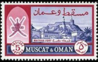 Oman 1966 - serie Fortificazioni: 5 r
