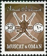 Oman 1970 - serie Fortificazioni - nuova valuta: 10 b