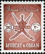Oman 1970 - serie Fortificazioni - nuova valuta: 20 b