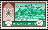 Oman 1970 - serie Fortificazioni - nuova valuta: 75 b