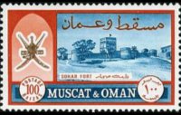Oman 1970 - serie Fortificazioni - nuova valuta: 100 b
