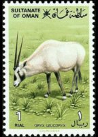 Oman 1982 - serie Flora e fauna: 1 r