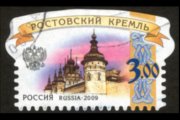 Russia 2009 - serie Cittadelle russe: 3 Rub