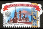 Russia 2009 - set Russian kremlins: 10 Rub