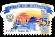 Russia 2009 - set Russian kremlins: 25 Rub