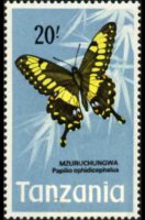 Tanzania 1973 - set Butterflies: 20 sh