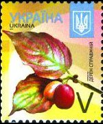 Ukraine 2012 - set Trees: V