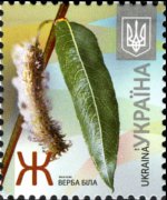 Ukraine 2012 - set Trees: X