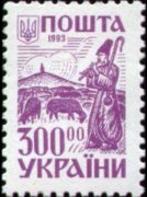Ukraine 1993 - set Ethnographic scenes: 300 k