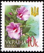Ukraine 2001 - set Flowers: 10 k