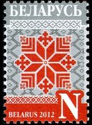 Belarus 2012 - set Ornaments: N