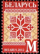 Belarus 2012 - set Ornaments: M