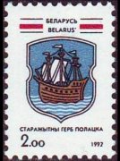 Bielorussia 1992 - serie Vecchi stemmi: 2 r