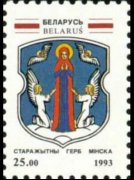 Belarus 1992 - set Old coat of arms: 25 r