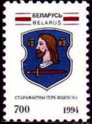 Bielorussia 1992 - serie Vecchi stemmi: 700 r
