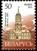 Bielorussia 2012 - serie Monumenti: 50 r