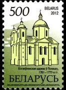 Bielorussia 2012 - serie Monumenti: 500 r