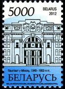 Bielorussia 2012 - serie Monumenti: 5000 r