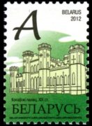 Belarus 2012 - set Monuments: A