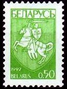 Bielorussia 1992 - serie Stemma: 0,50 r