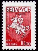 Bielorussia 1992 - serie Stemma: 10 r