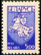 Bielorussia 1992 - serie Stemma: 5 r