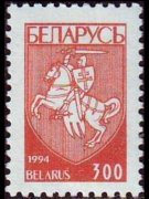 Bielorussia 1992 - serie Stemma: 300 r