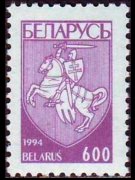 Bielorussia 1992 - serie Stemma: 600 r