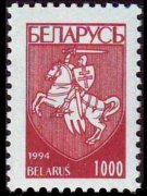 Bielorussia 1992 - serie Stemma: 1000 r