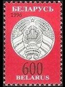 Bielorussia 1996 - serie Nuovo stemma: 600 r